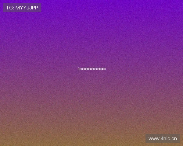 9球体育无法观看的原因及解决方法解析 9球体育无法观看的原因及解决方法解析