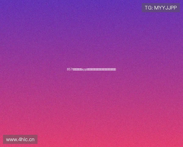 857直播体育直播app官网最新赛事直播入口观看指南与功能介绍 857直播体育直播app官网最新赛事直播入口观看指南与功能介绍