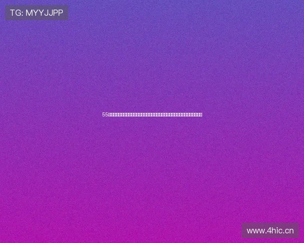 55直播官方网站最新功能上线，畅享高清互动直播体验，轻松与主播互动分享精彩时刻